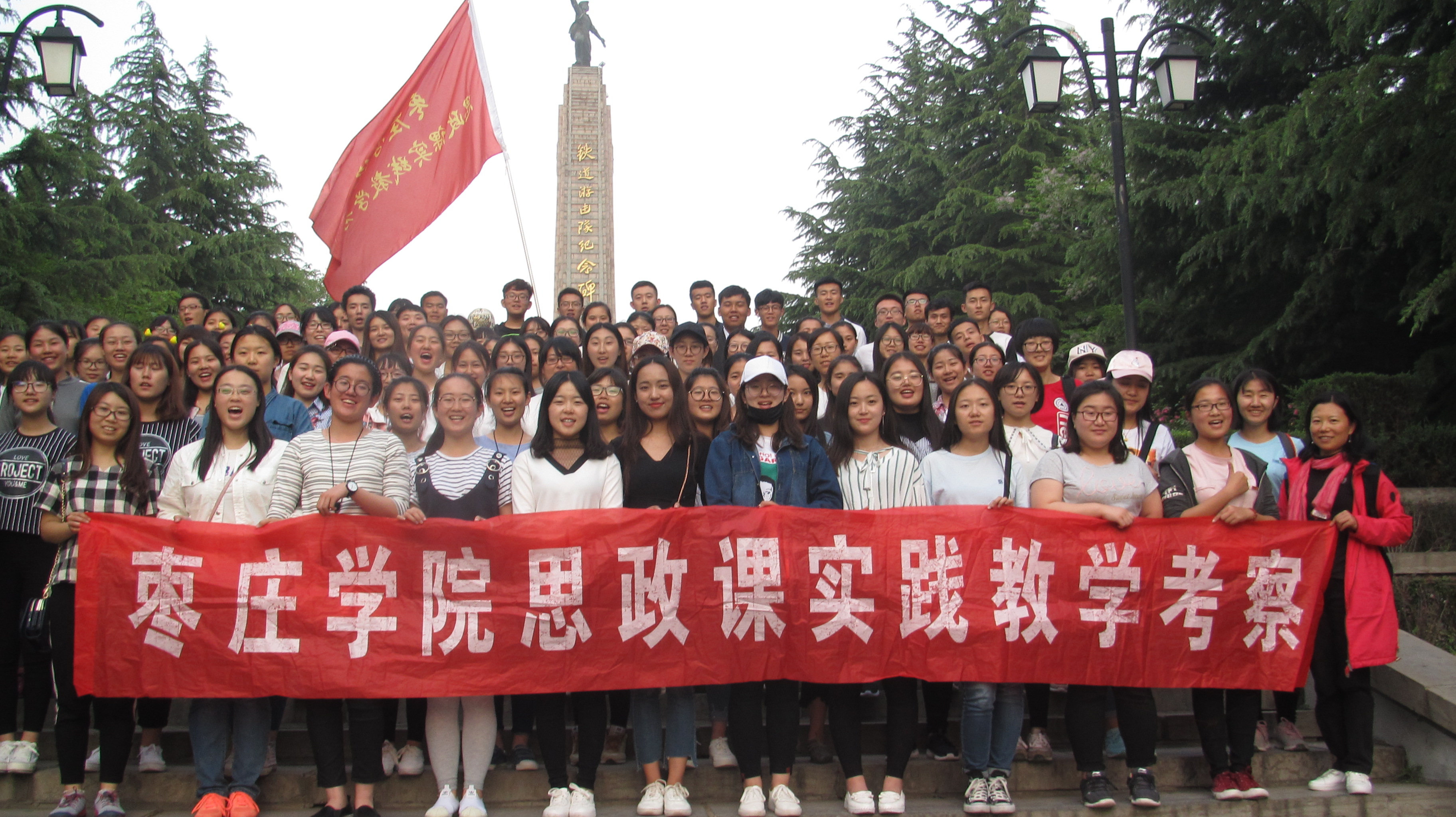 yl88858永利集团组织师生赴台儿庄、徐州等地社会实践教学